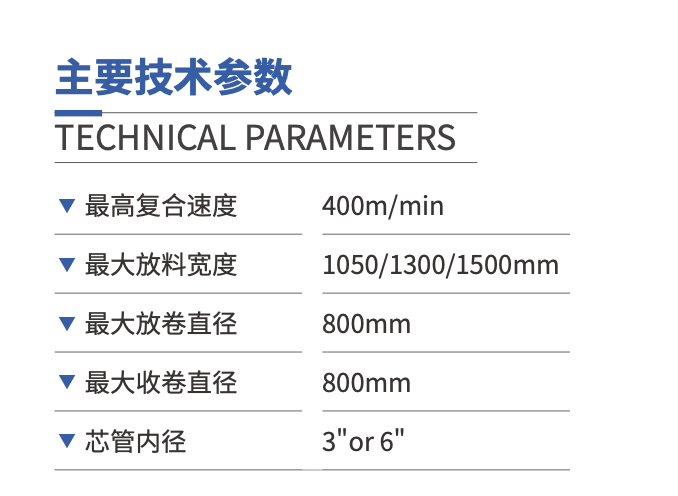 A400無溶劑復合機