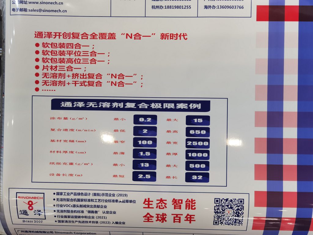 四合一閃亮登場，一個新時代開始